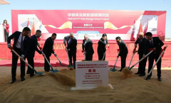 总投资22.3亿元！中玻埃及新能源玻璃项目奠基