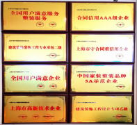 佳粉饰以“、匠心、存心”三心合一的文化打制